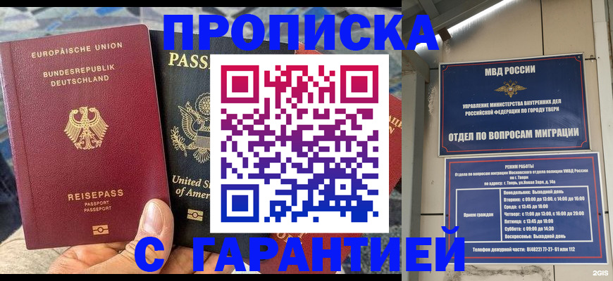 временная регистрация законно в Камчатской области