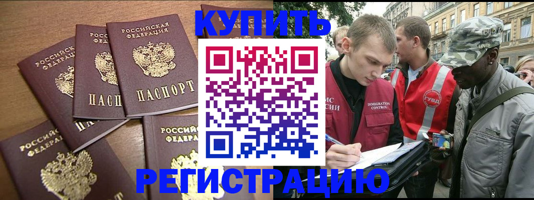 временная регистрация собственник в Камчатской области