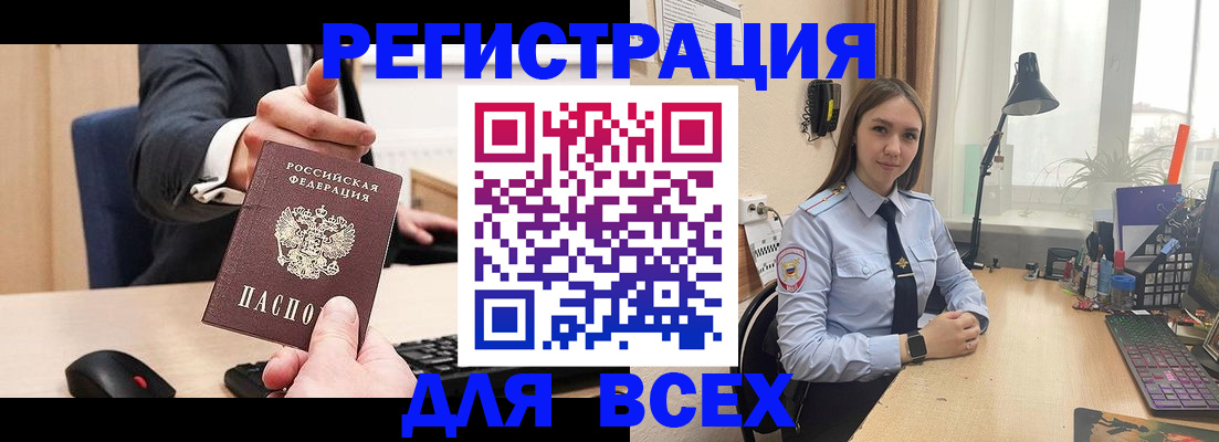 прописка от собственника в Камчатской области
