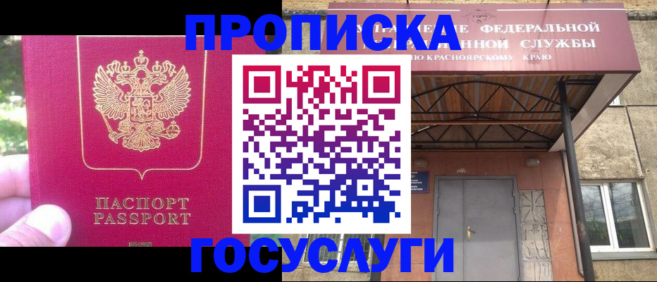 прописка поиск в Камчатской области