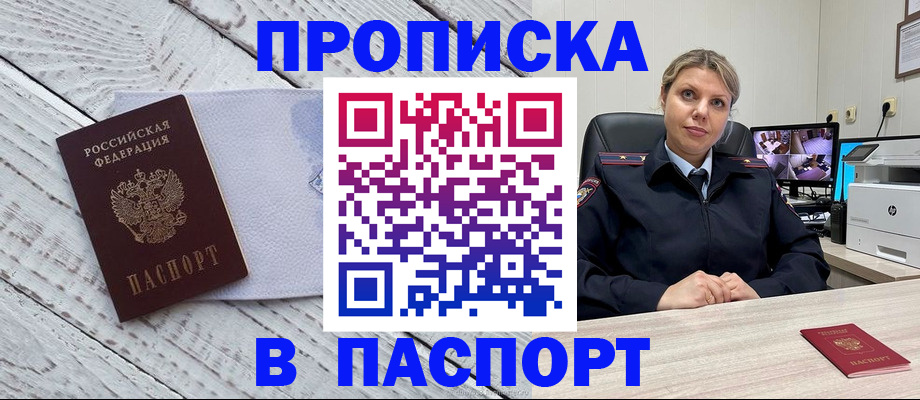 временная прописка в Камчатской области