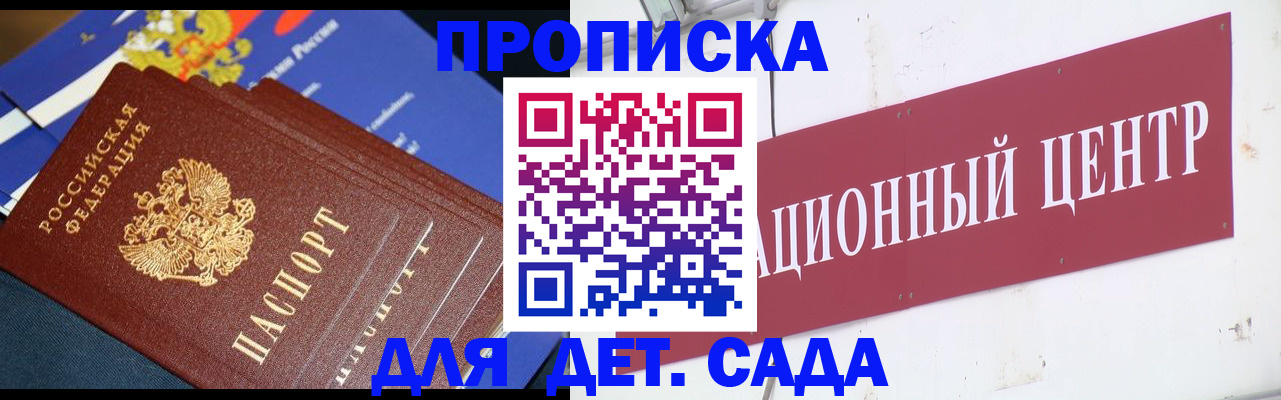 прописка регистрация в Камчатской области