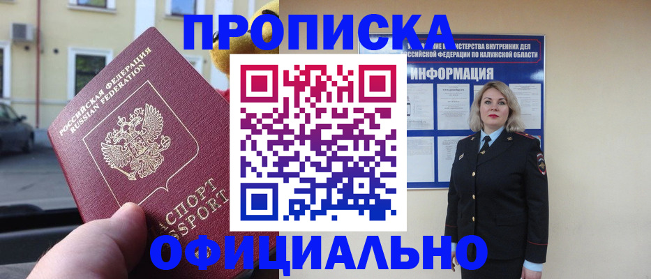 прописка для кредита в Камчатской области