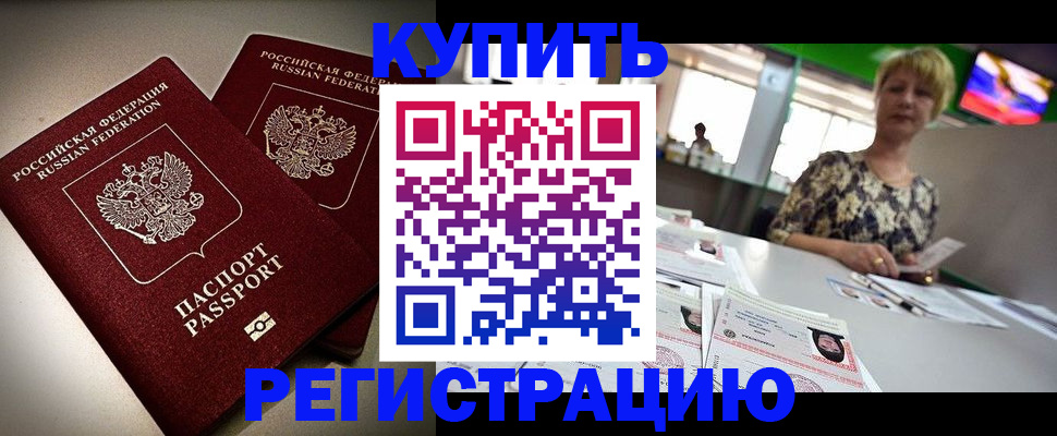 временная прописка в Камчатской области
