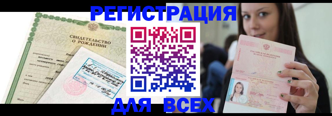 прописка от собственника в Камчатской области