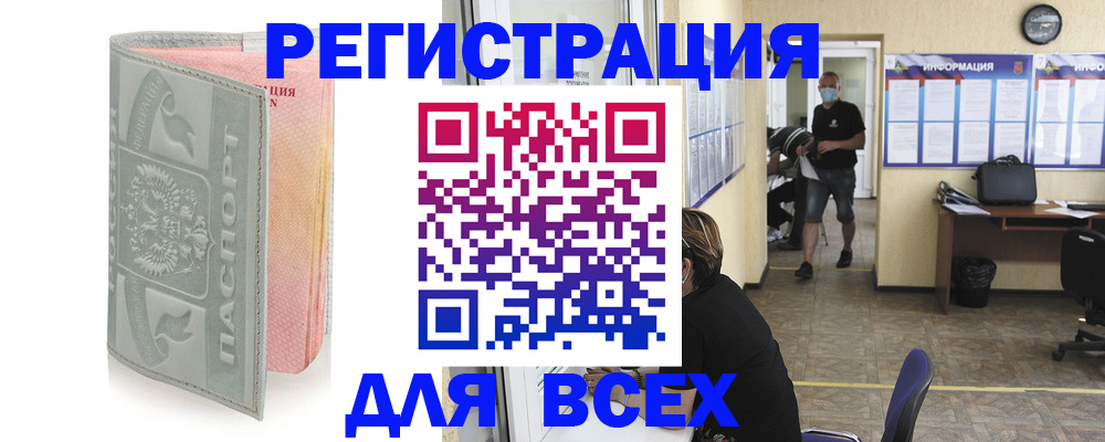 где прописаться в Камчатской области