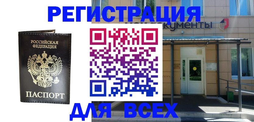 прописка от собственника в Камчатской области