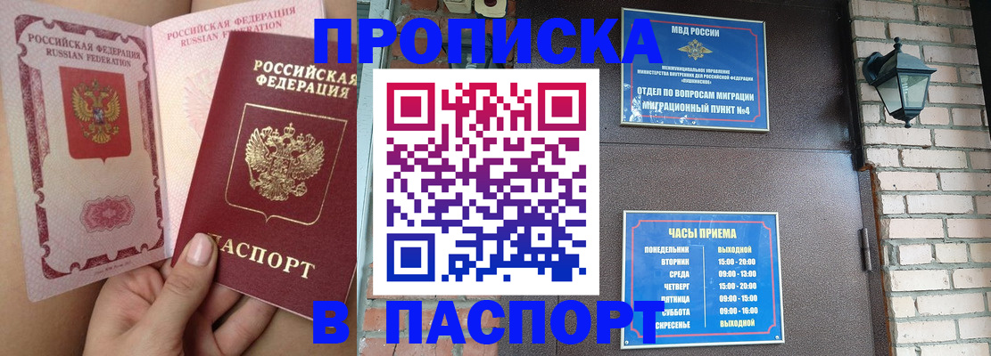 временная прописка в Камчатской области