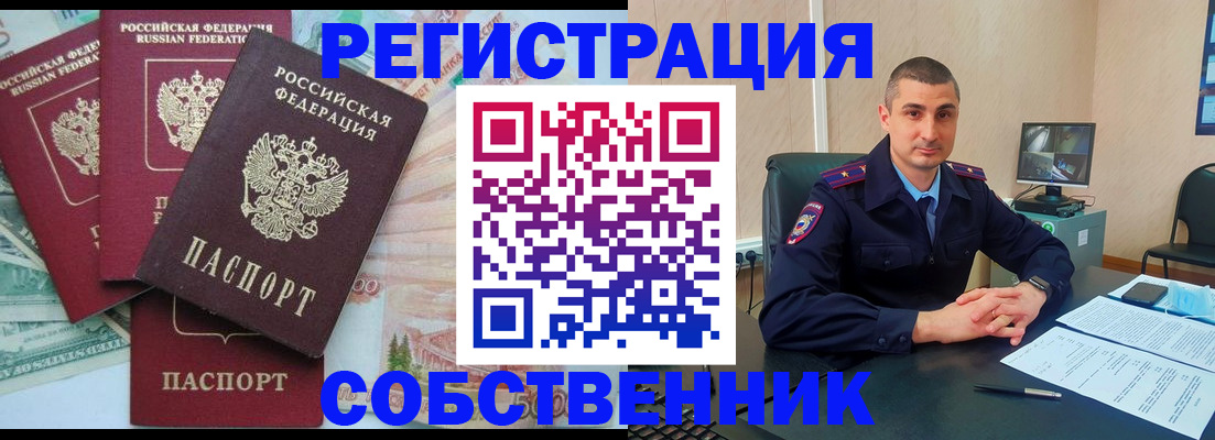 временная регистрация недорого в Камчатской области